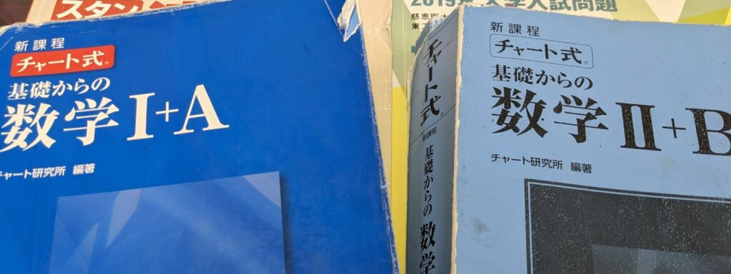 どうしても学力が足りないときは個別指導