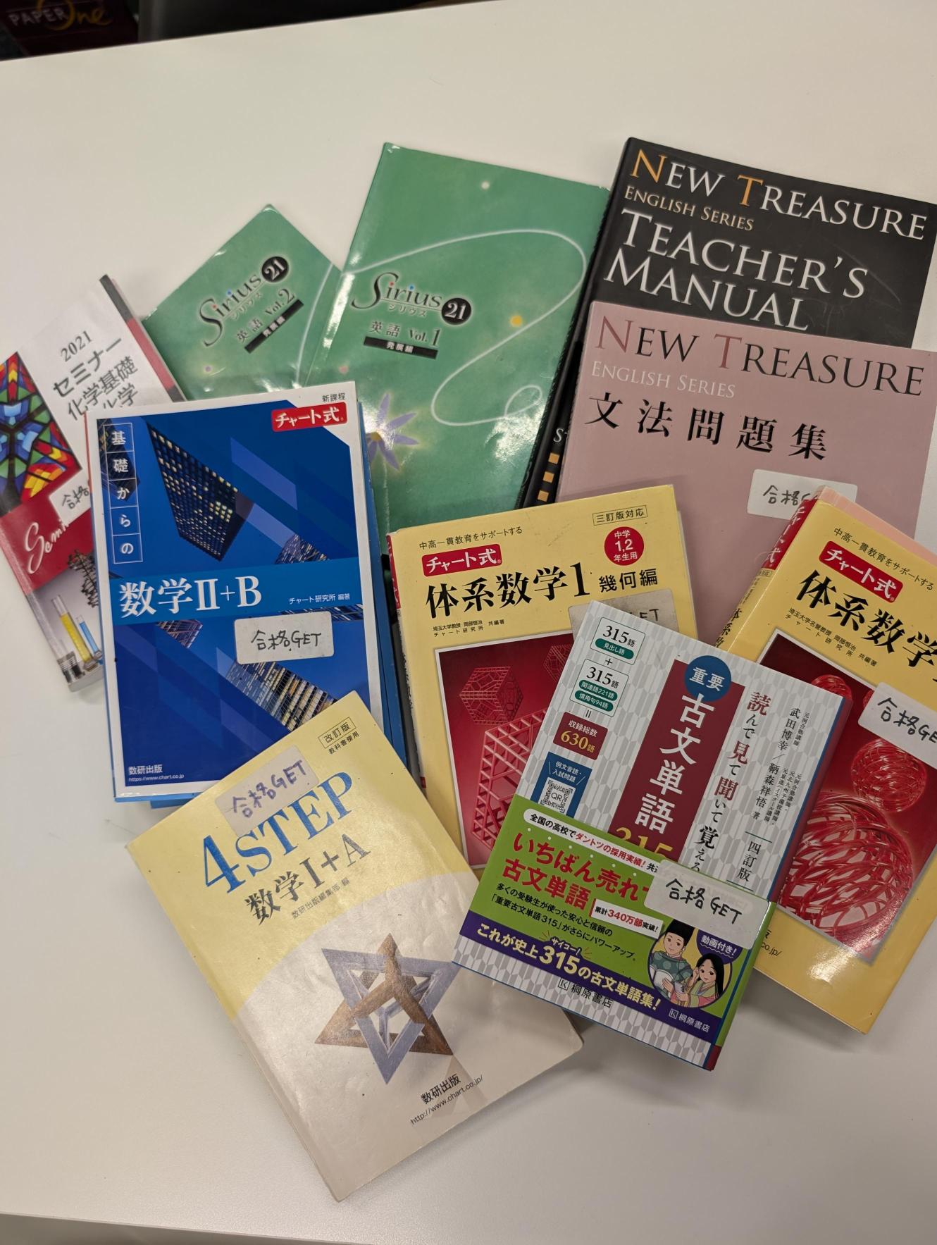 福岡大学附属大濠中高一貫の主なテキスト