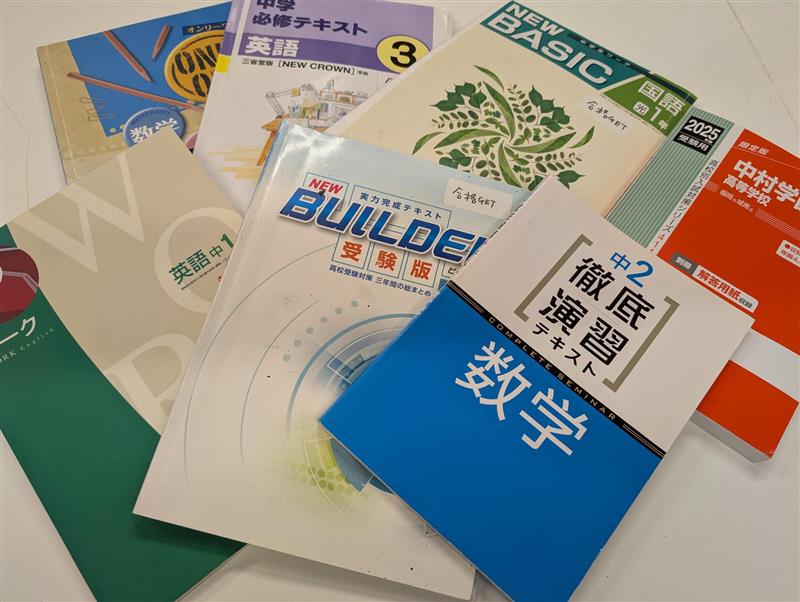 警固・城西・舞鶴中学向けの主なテキスト